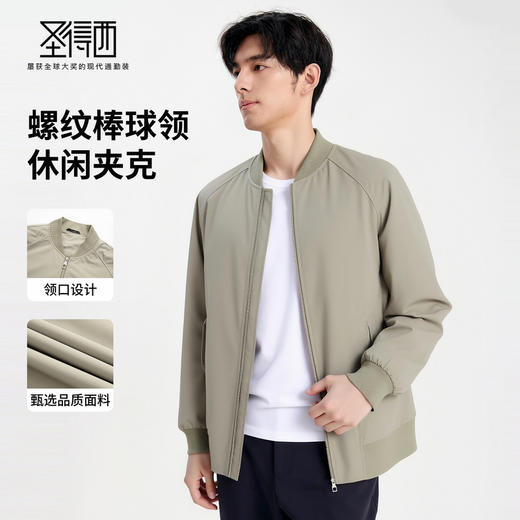 【门店同款】螺纹棒球领夹克2025秋新款扛皱易打理工装外套 商品图1