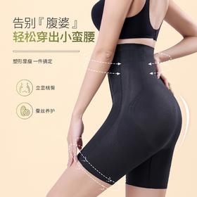 【无痕轻薄桑蚕丝收腹裤】女士塑身裤润肤透气修身提臀高腰美体美腿收腹裤