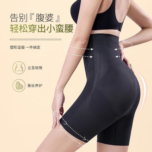 【无痕轻薄桑蚕丝收腹裤】女士塑身裤润肤透气修身提臀高腰美体美腿收腹裤 商品图0
