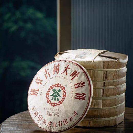 中粮-中茶2024年中茶班章古树大叶青饼生茶400克/云南干仓直发 商品图3