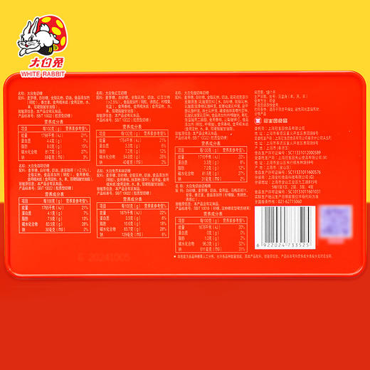 超值礼盒装！【儿时味道，奶香味道，甜而不腻！】大白兔奶糖礼盒装 388g糖果6口味什锦糖 金蛇纳福礼盒喜糖-QB 商品图2