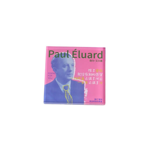 【已绝版】冰箱贴-艾吕雅 商品图0