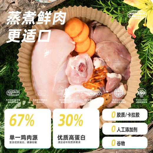 耐威克颐养天粮主食罐头｜高龄老年犬专用｜重建老年免疫屏障｜0胶0谷0添加 商品图4