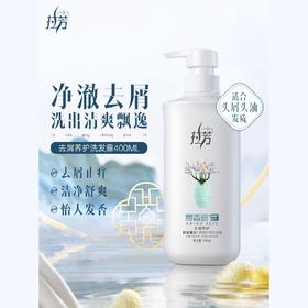 拉芳氨基酸彩丝蛋白柔顺护理洗发露 400ml/瓶