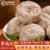 芋肉丸香芋肉丸火锅食材关东煮麻辣烫烧烤丸子250g 商品缩略图0