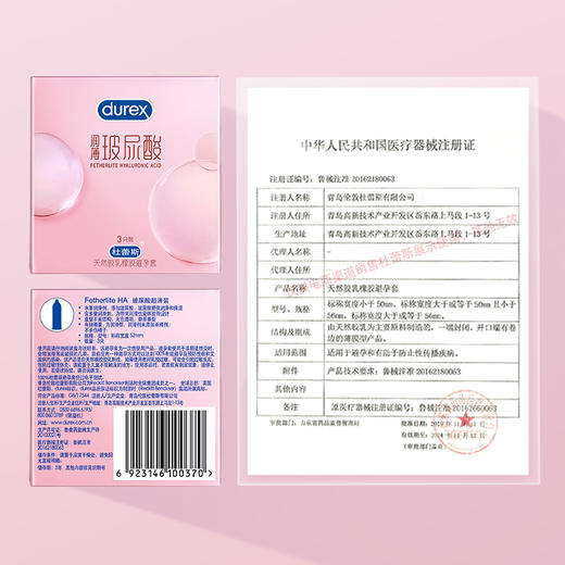 【避孕套】杜蕾斯 玻尿酸超薄装【3只】 商品图5