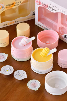 【丁禹兮同款】KIMTRUE且初卸妆膏第三代脸部土豆泥无花果