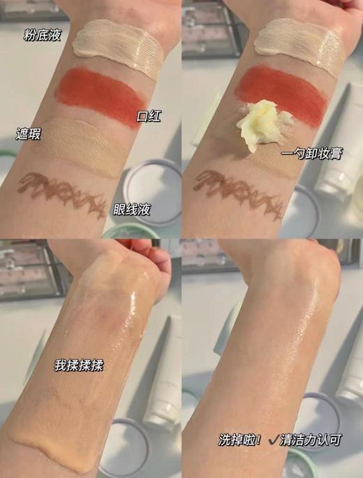 【丁禹兮同款】KIMTRUE且初卸妆膏第三代脸部土豆泥无花果 商品图7