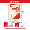 2026全国各地高考作文完全解读命标杆范文题新风向满分作文 商品缩略图1