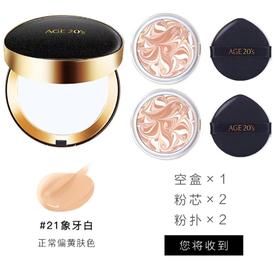 爱敬爱纪二十之精华遮瑕奇迹持妆粉底21号色（星空黑）14g（赠替换装到手两个）