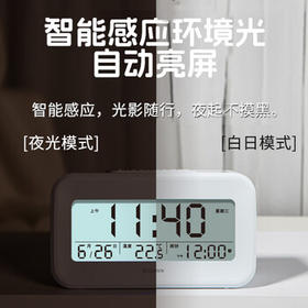 齐心（COMIX）多功能学生电子闹钟充电款 起床神器强力叫醒闹铃 儿童时钟日期温度计自律开学必备用品XS-81白色