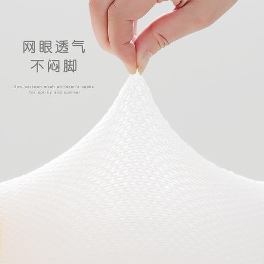 5双29.9包邮！儿童袜子夏季薄款男童女童卡通棉袜春夏网眼可爱笑脸袜子透气 商品图3