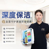 【臻选家政-深度保洁】4小时深度保洁12次卡—莆田 商品缩略图0