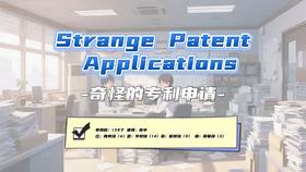 Lesson38：《Strange Patent Applications》
