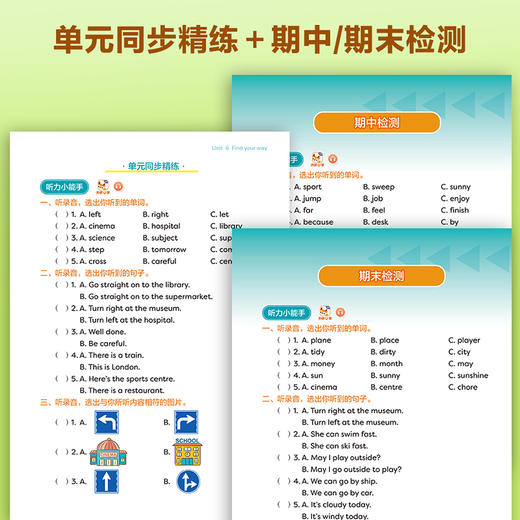 英语(新标准)精讲精练智慧版（小学） 商品图11