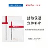 薇诺娜舒敏保湿丝滑面贴膜20ml*6【30173719】 商品缩略图0
