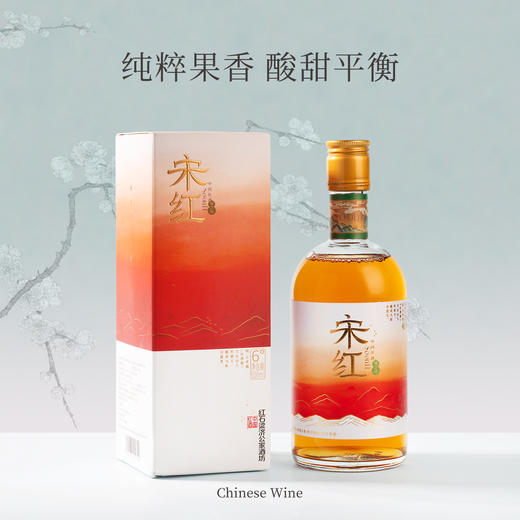 【双旦福利】「宋红梅之味」500ml  6%vol鲜果酒糯米酒独酌酒聚会酒送礼酒庆功酒 商品图1