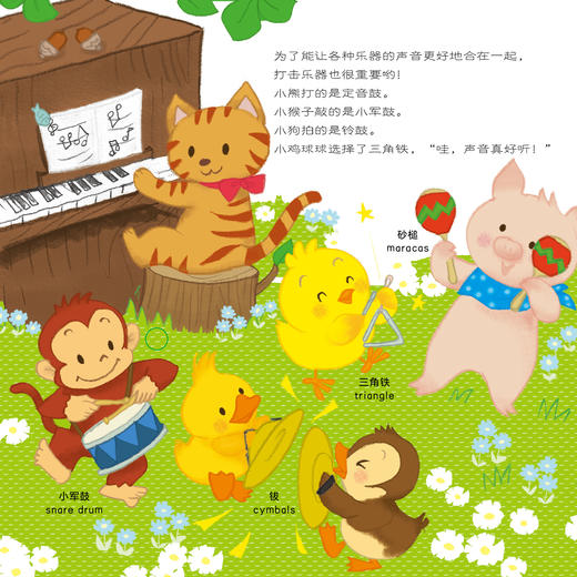 《小鸡球球发声书》（全3册） 商品图14