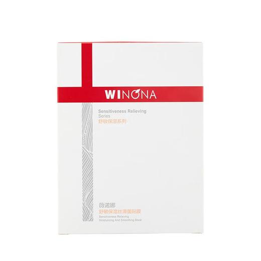 薇诺娜舒敏保湿丝滑面贴膜20ml*6【30173719】 商品图4