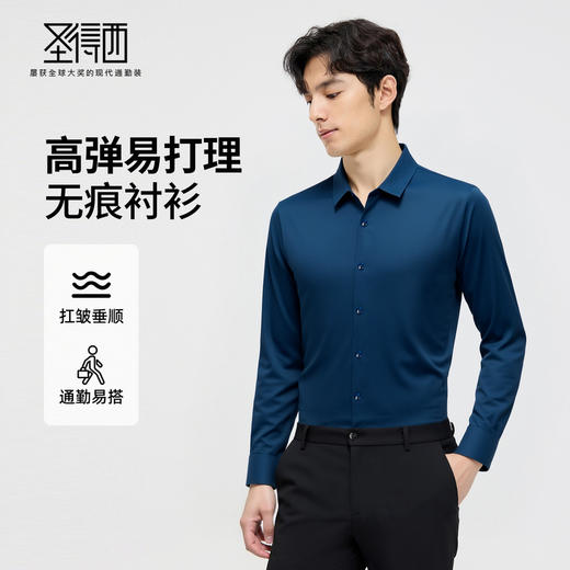 【无痕易打理】圣得西男士针织衬衫2025秋季新款扛皱易打理商务风 商品图0