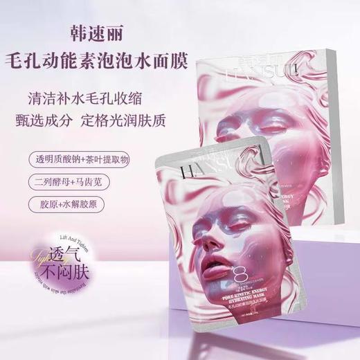 院线肌肤清洁面膜8重胶原进口专利泡泡面膜 商品图4