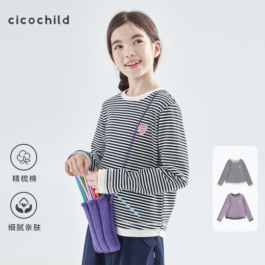cicochild25年秋季新款亲子中大女童条纹长袖T恤精梳棉打底衫内搭 商品图0