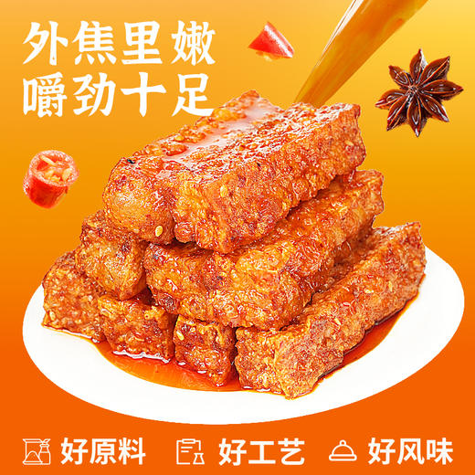 【新品尝鲜】黑色经典大湘西武冈虎皮香干香辣味120g/袋 商品图2