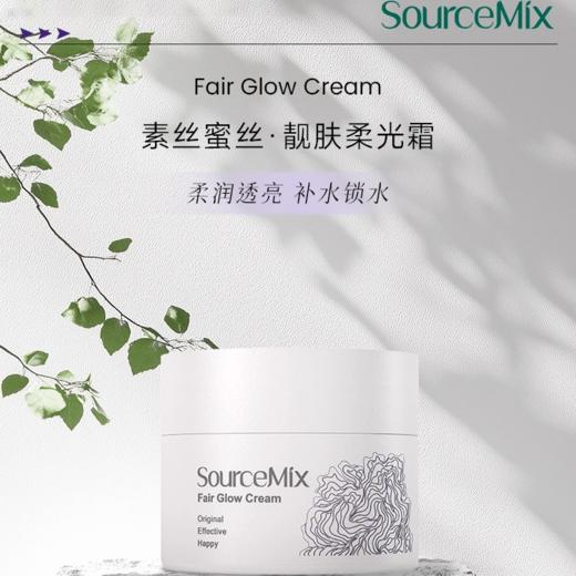 【486元会员福利】素丝蜜丝靓肤柔光霜50g    商品图0