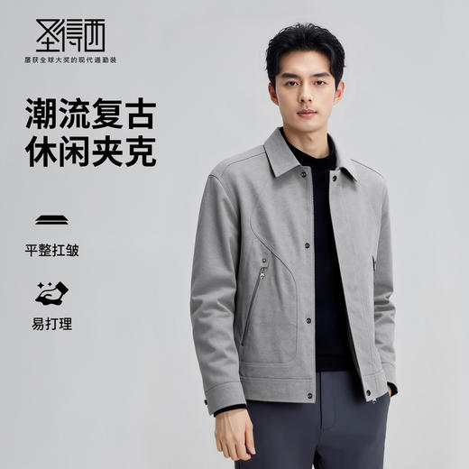 【潮流复古】圣得西男士翻领夹克2025年秋季新款易打理休闲风外套 商品图0