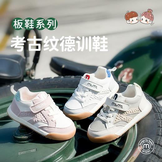 M1&M2考古纹德训鞋M518A1021 商品图0
