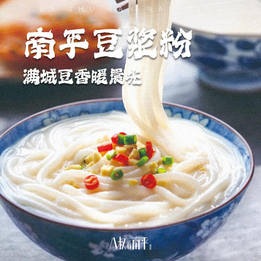 建瓯豆浆粉吉阳纯手工粗细米粉非闽清桂林米线温州干拌粉 商品图0