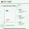 可复美净痘修护面膜（小绿膜）5片/盒【30173610】 商品缩略图1