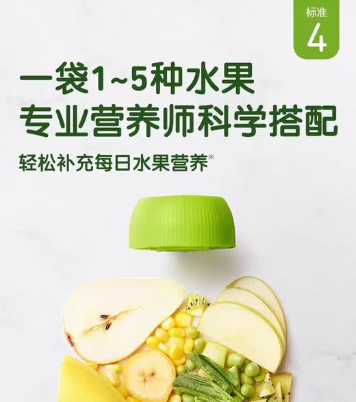 小皮燕麦香蕉/胡萝卜苹果/豌豆菠菜/菠萝/猕猴桃梨/黑莓椰子果泥/XXP-119858/119889/119896/119902/119919/119926/119933/119940/119957/ 商品图9