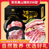 伯纳德精品莱芜黑山猪肉礼盒2000g 商品缩略图0