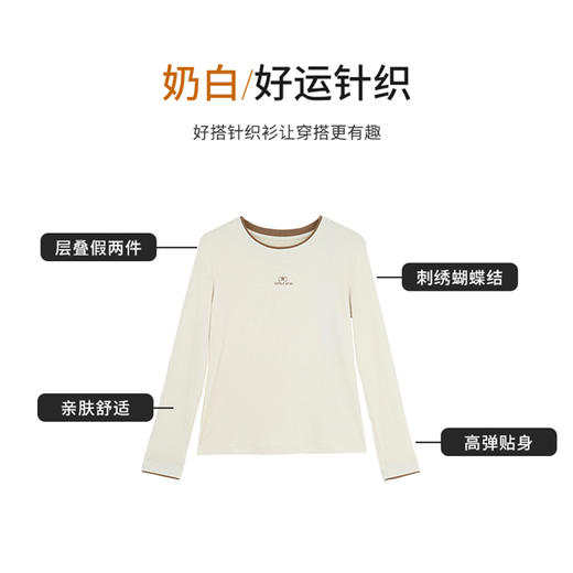 【商场同款】CNA5897 “高弹提花长袖针织衫” 舒适细腻好搭配 假两件领口设计轻巧细腻 商品图6