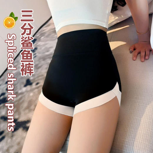 【29.9/任选两件❗️三分撞色瑜伽裤】超显身材穿出“小蛮腰”穿上就是“小腰精”，鲨鱼裤皮打底裤，穿出妈生感大pipi，运动短裤拼接安全裤，夏季高腰撞色紧身提臀瑜伽裤女L 商品图0