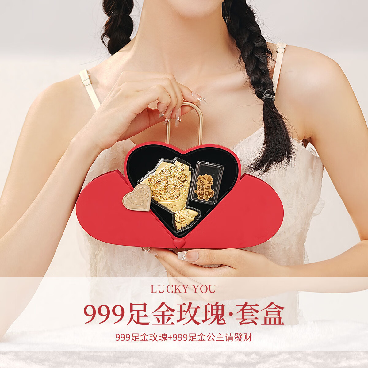 【情人节礼物】六鑫珠宝 LUCKY YOU 999足金玫瑰套盒