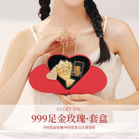 【七夕情人礼 告白礼盒 真心金不换】六鑫珠宝 LUCKY YOU 999足金玫瑰套盒