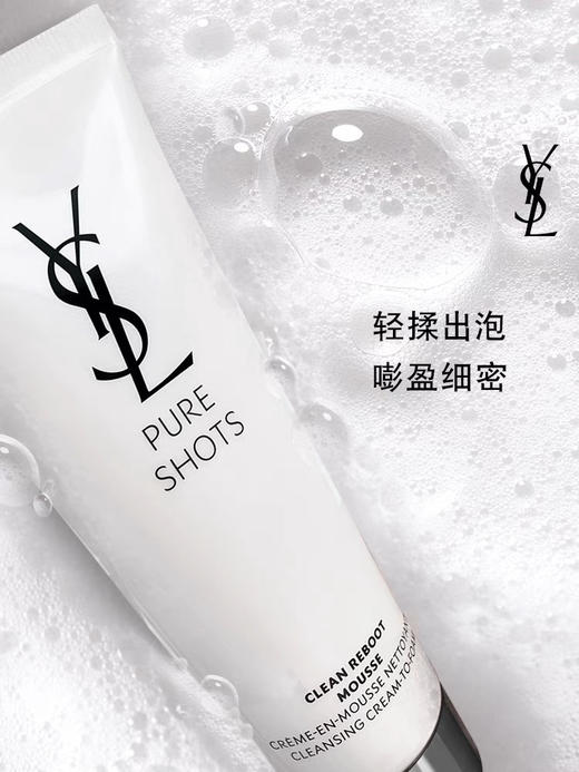 正品保证YSL夜皇后温和清爽洗面奶 商品图0