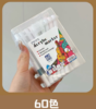 北欧可可手提盒丙烯马克笔-60色 商品缩略图1