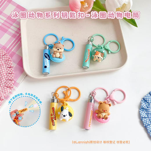 馨宜优品钥匙扣B01   230771随机发 商品图0