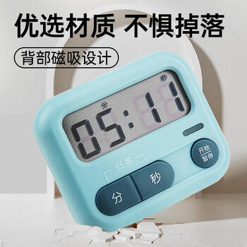 齐心（COMIX）学生计时器儿童电子定时器 厨房餐饮计时工具闹钟 磁吸厨房烘焙倒计时 XS-2蓝 商品图0