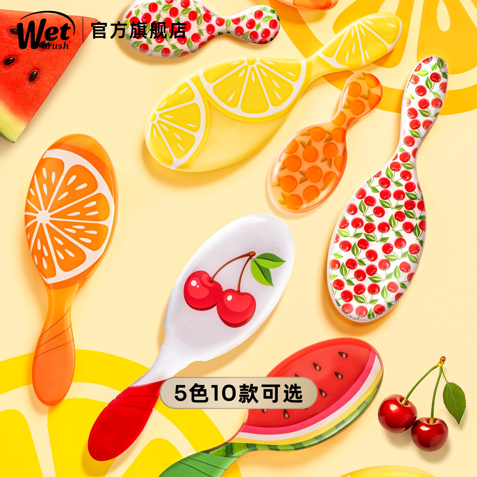 美国Wet Brush干湿两用顺发梳-果漾时光系列