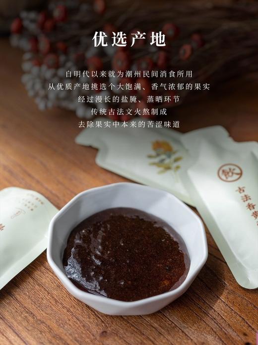 古法香黄膏 商品图1
