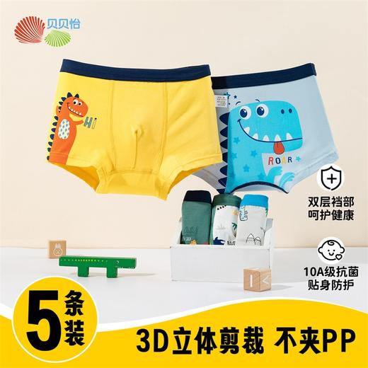 贝贝怡春秋新款卡通印花男童内裤宝宝棉弹透气舒适平角裤5件装ZB5EP020 商品图4