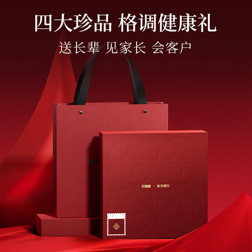东方颂150g、210g四拼礼盒、230g、290g五拼-小满，严选西洋参黑灵芝牛头果黑枸杞铁皮石斛红枸杞虫草花黄芪煲汤喝茶，小满”主题，送礼好寓意年货礼盒新年礼物礼品滋补送领导送长辈 商品图11