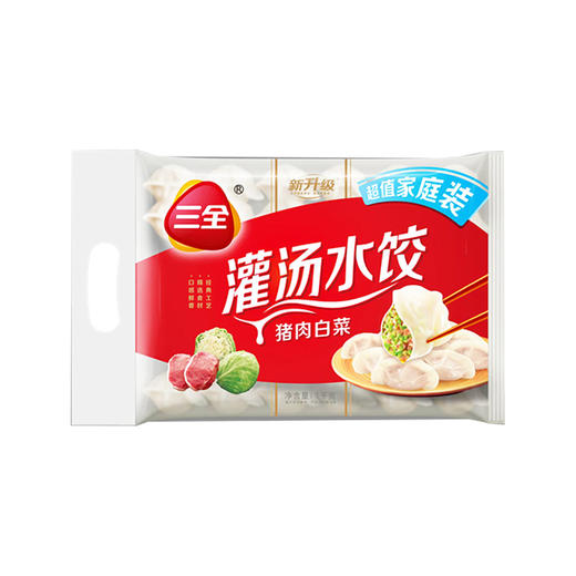三全猪肉白菜饺子1kg，保质期365天 商品图0