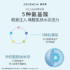 Decencia 黛世希 佑润精华水 120ml 商品缩略图1