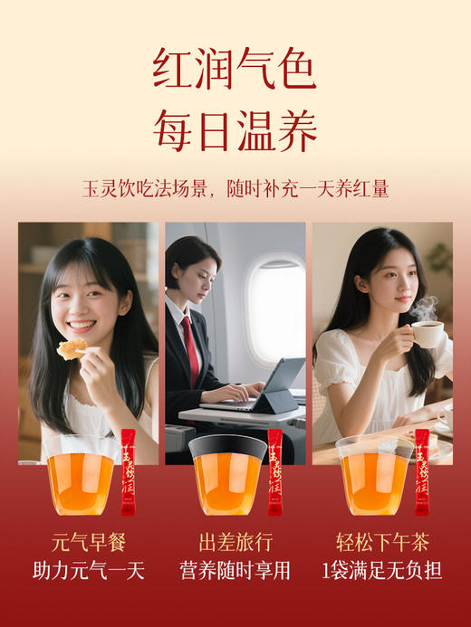 雷允上玉灵饮200ml 商品图9