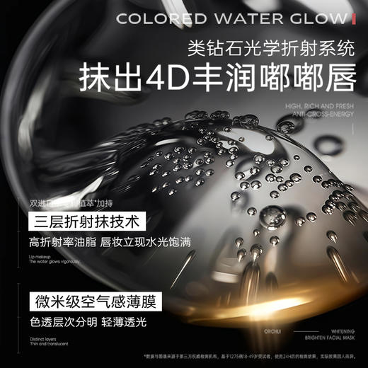 儒意芳华系列镜面固体唇釉2.2g  唇釉镜面水光口红固体唇蜜素颜显白不掉色不易沾杯|儒意官方商城 商品图5